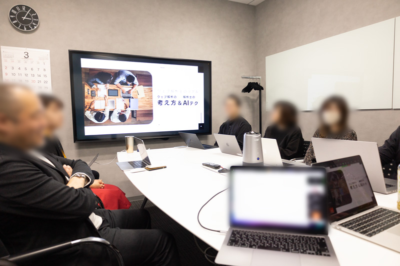 スキルアップ勉強会「ウェブ解析の考え方×解析士のAIテク」